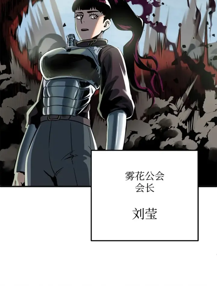 漫画《无法升级的玩家》043 非公开战第76张图