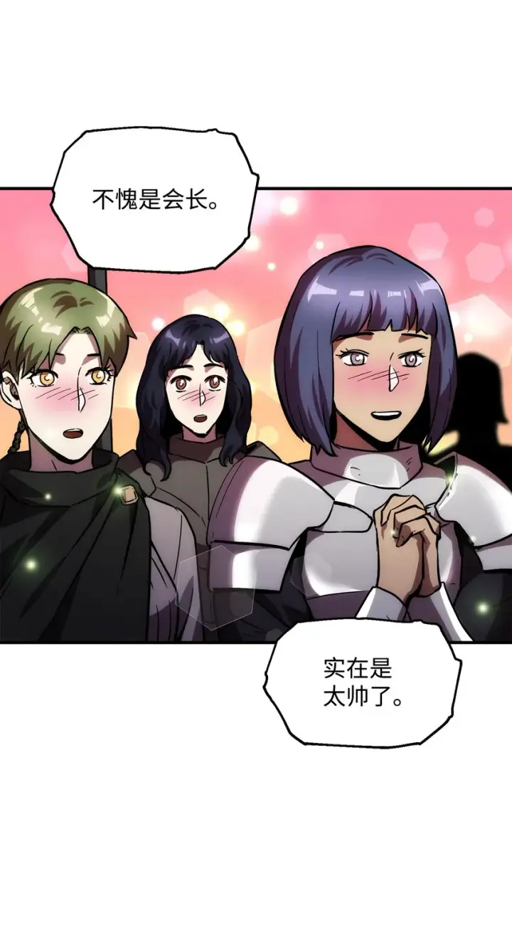 漫画《无法升级的玩家》043 非公开战第78张图