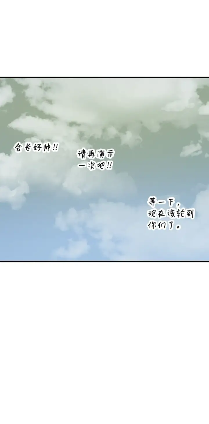漫画《无法升级的玩家》043 非公开战第79张图