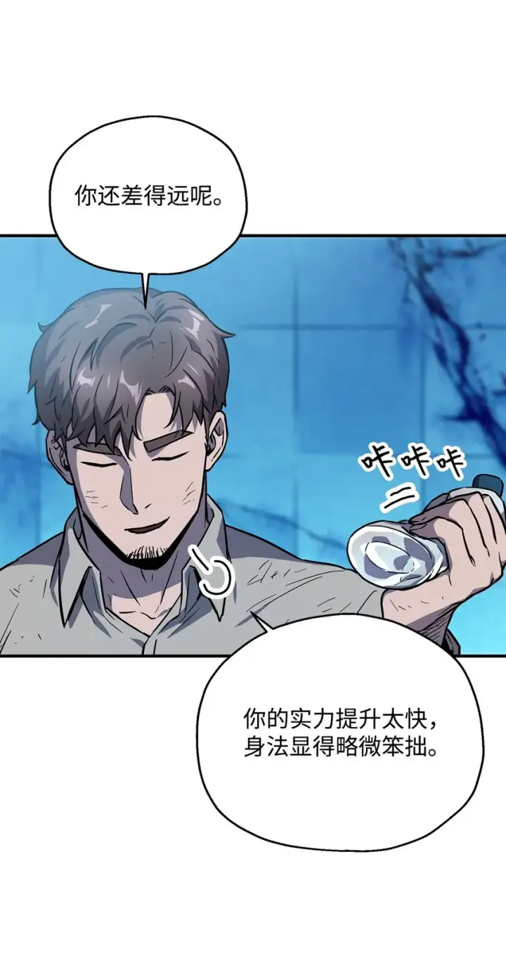 漫画《无法升级的玩家》043 非公开战第8张图