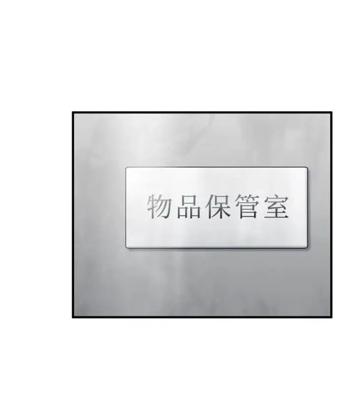 漫画《无法升级的玩家》043 非公开战第81张图