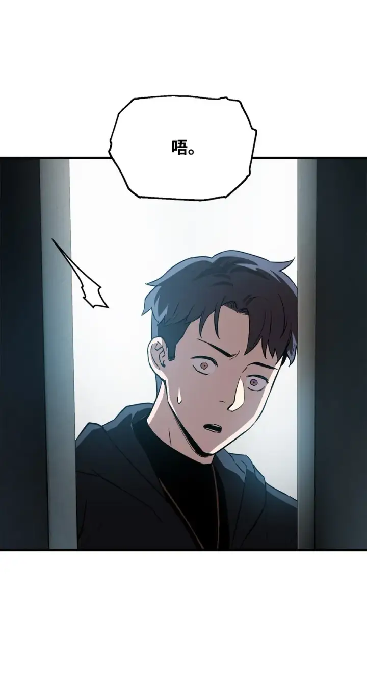 漫画《无法升级的玩家》044 泰隆被袭第102张图
