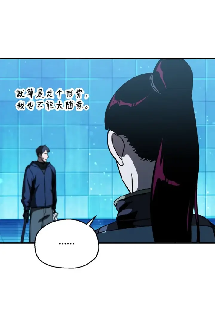 漫画《无法升级的玩家》044 泰隆被袭第22张图