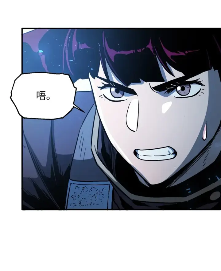 漫画《无法升级的玩家》044 泰隆被袭第39张图
