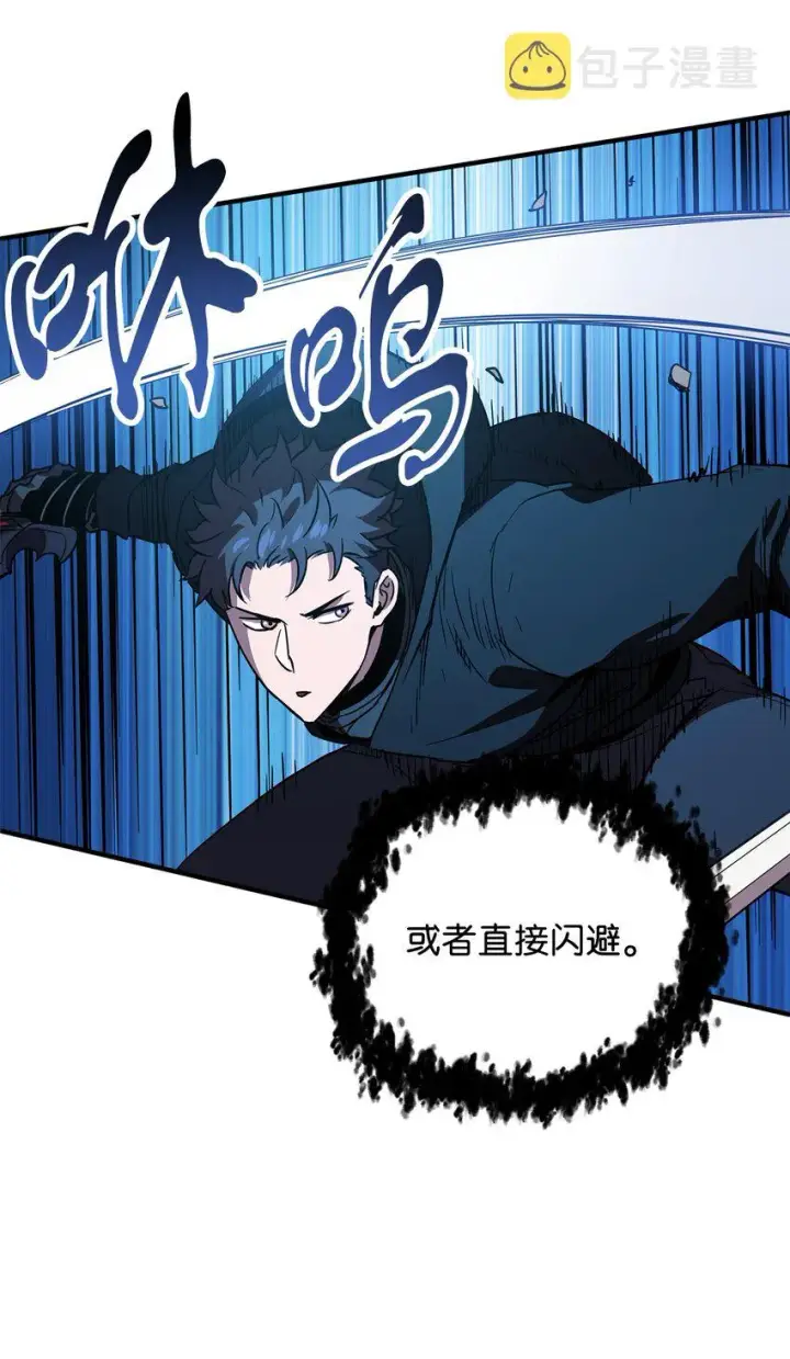 漫画《无法升级的玩家》044 泰隆被袭第42张图