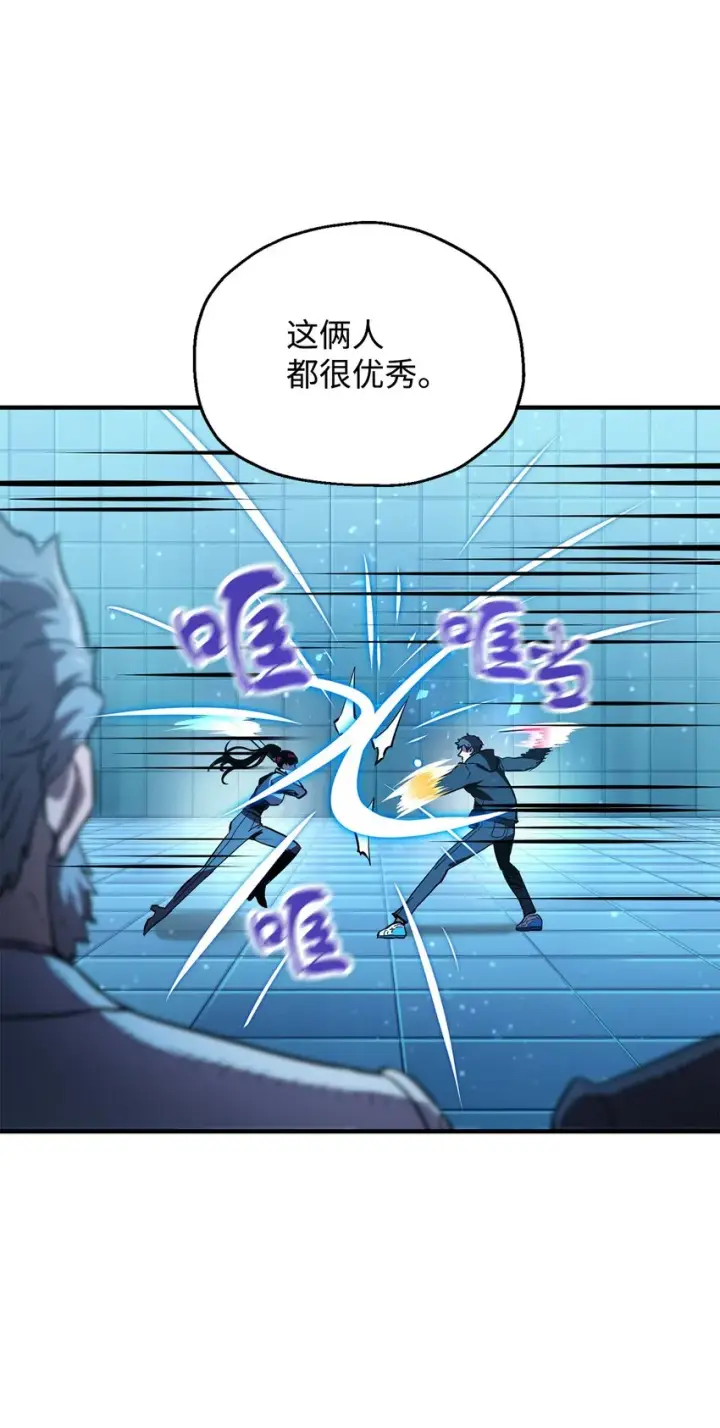 漫画《无法升级的玩家》044 泰隆被袭第45张图