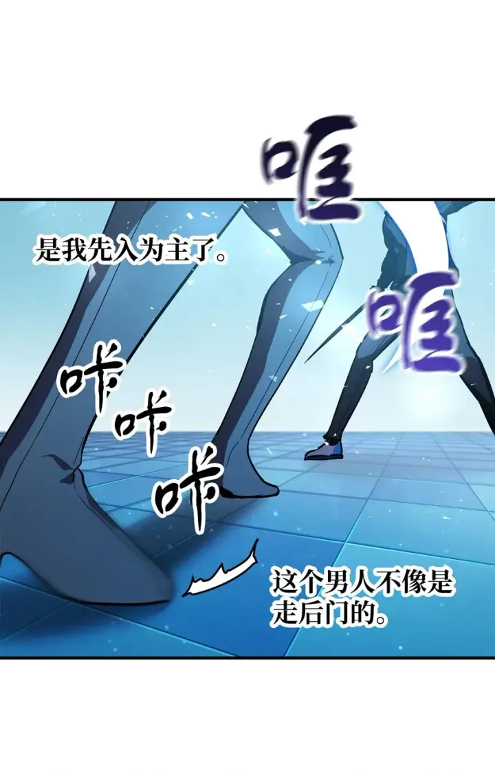 漫画《无法升级的玩家》044 泰隆被袭第47张图