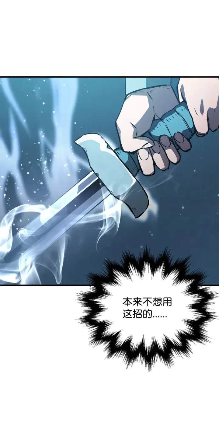 漫画《无法升级的玩家》044 泰隆被袭第50张图