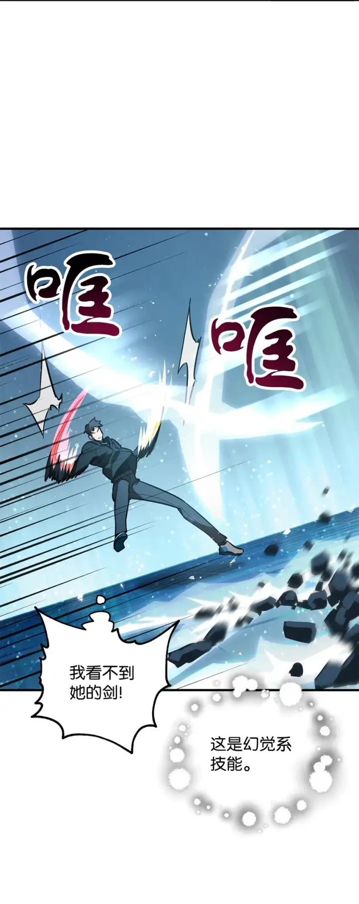 漫画《无法升级的玩家》044 泰隆被袭第55张图