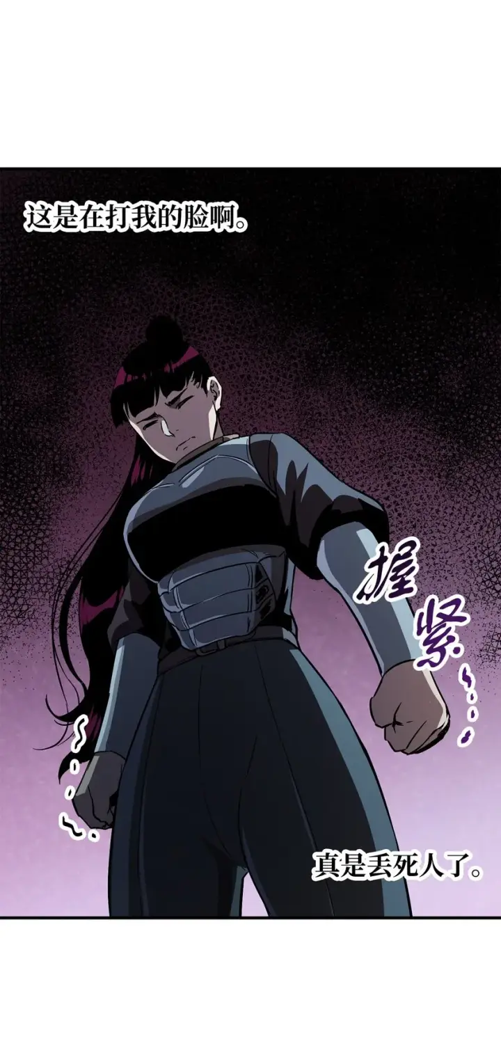 漫画《无法升级的玩家》044 泰隆被袭第69张图