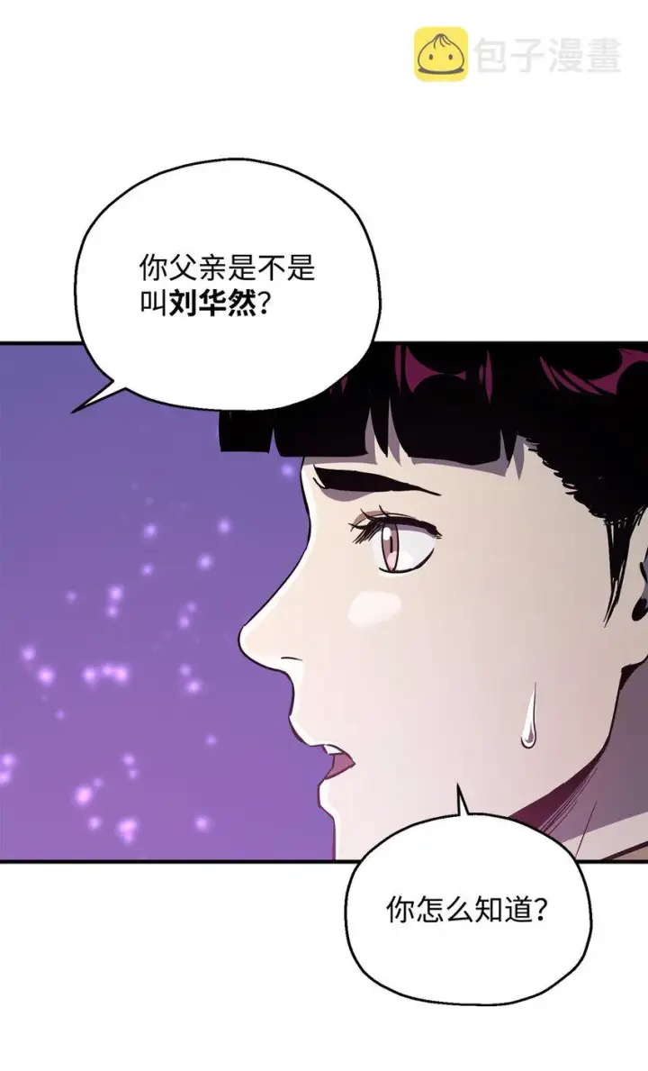 漫画《无法升级的玩家》044 泰隆被袭第73张图