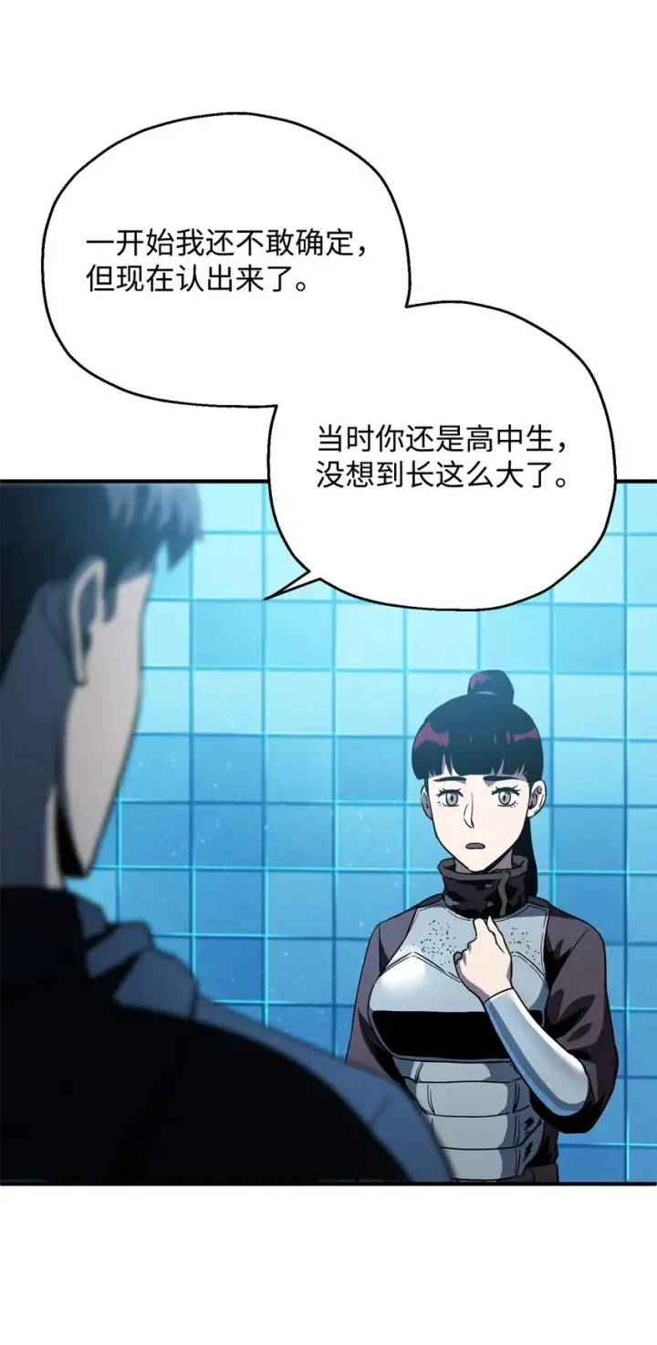 漫画《无法升级的玩家》044 泰隆被袭第76张图