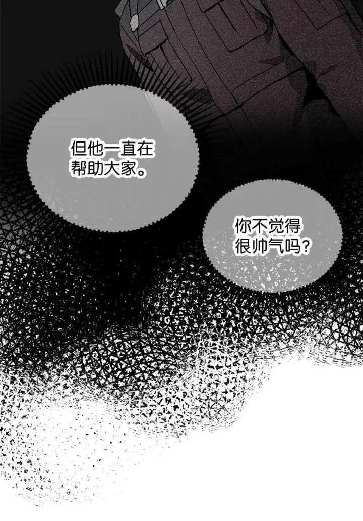 漫画《无法升级的玩家》044 泰隆被袭第78张图
