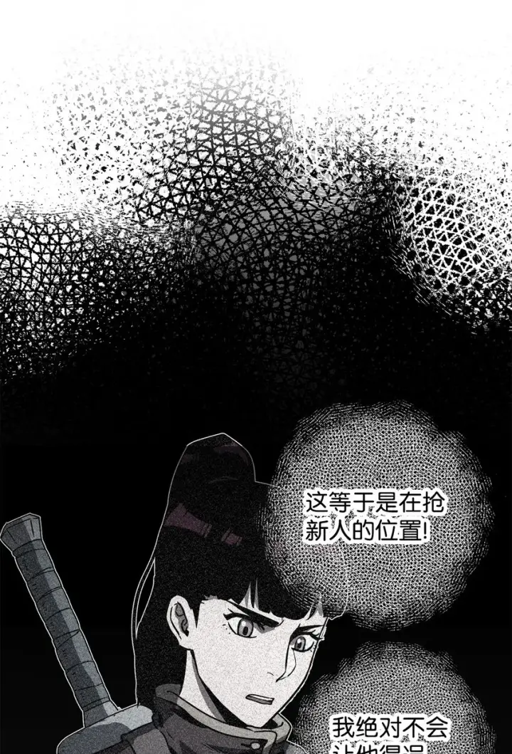 漫画《无法升级的玩家》044 泰隆被袭第79张图