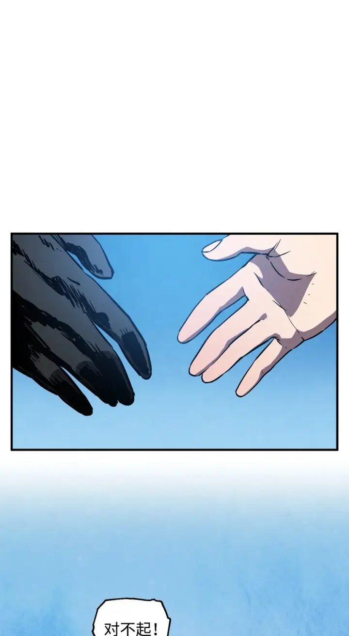 漫画《无法升级的玩家》044 泰隆被袭第83张图