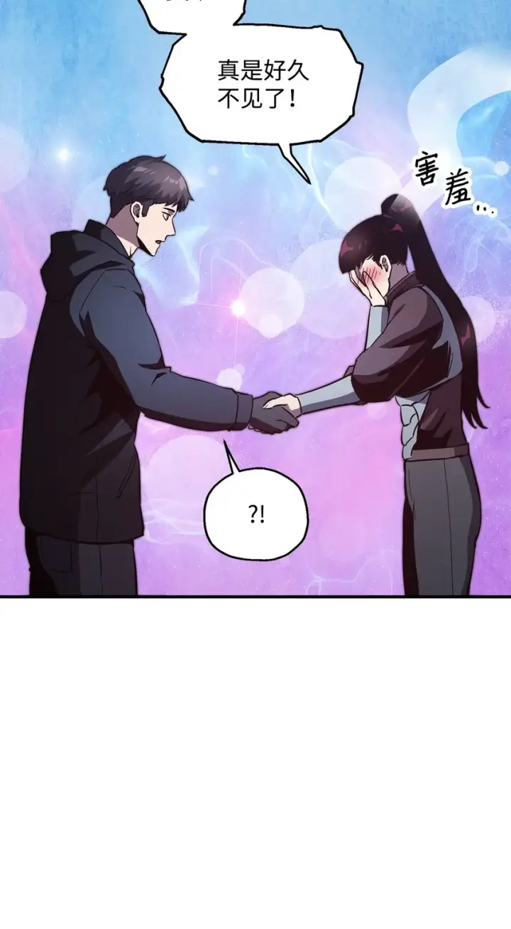 漫画《无法升级的玩家》044 泰隆被袭第84张图