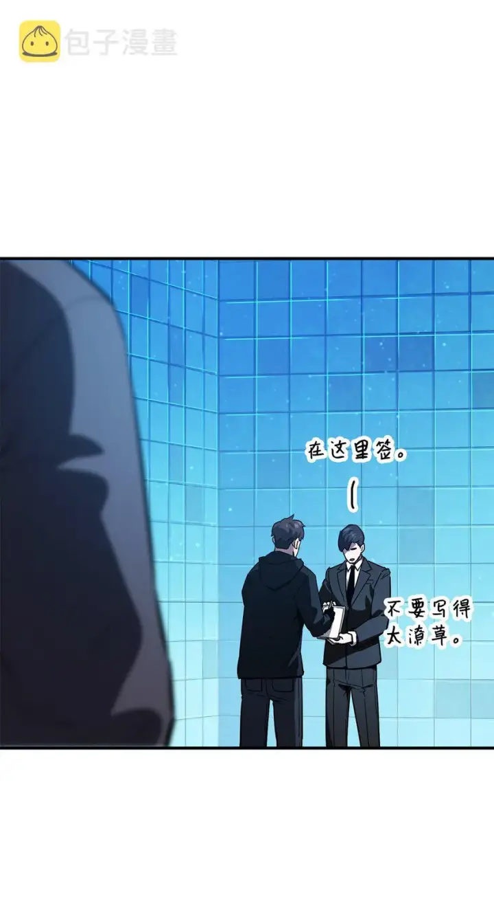 漫画《无法升级的玩家》044 泰隆被袭第88张图