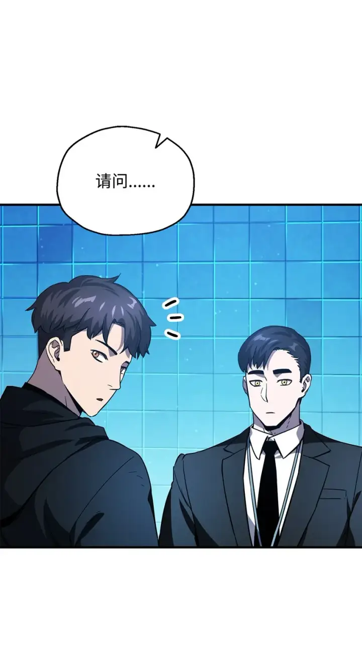 漫画《无法升级的玩家》044 泰隆被袭第89张图