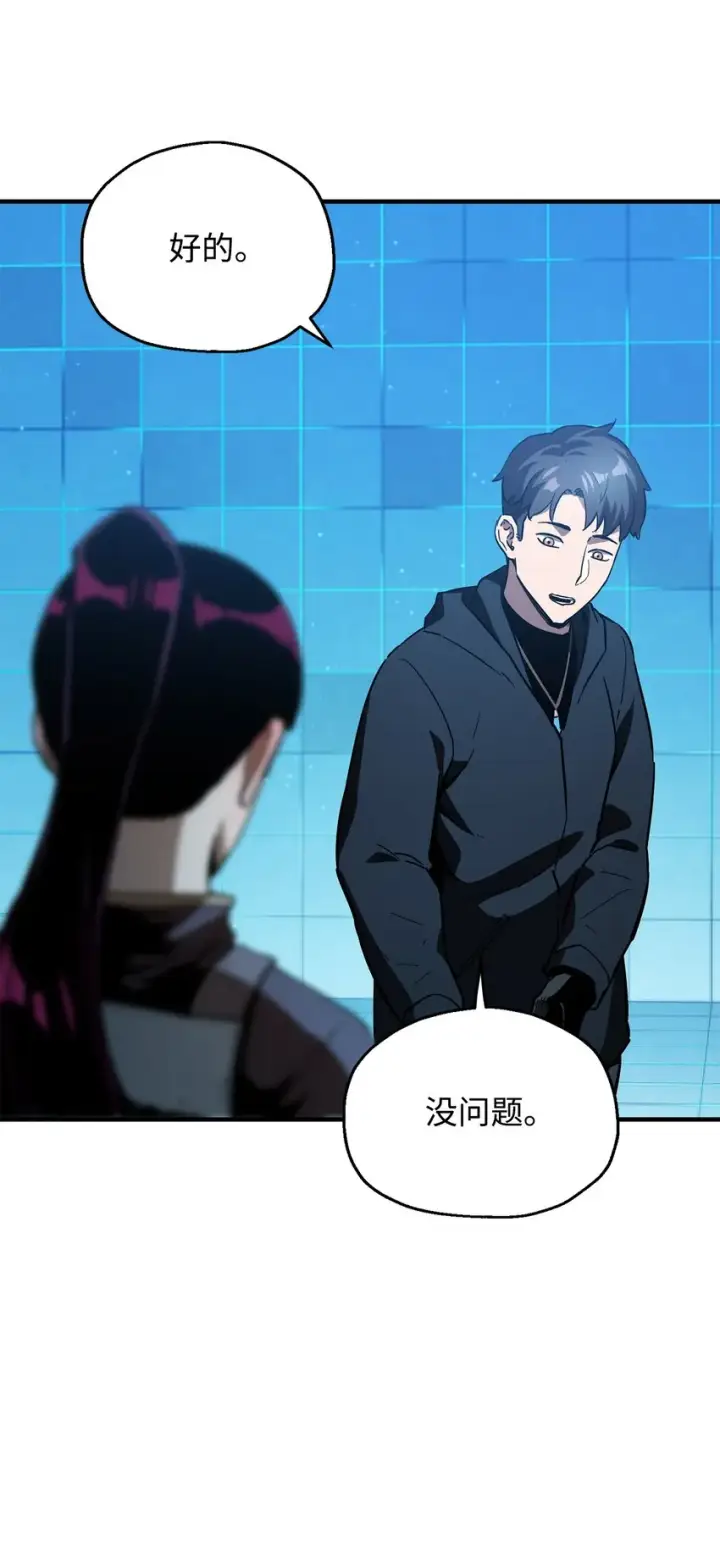 漫画《无法升级的玩家》044 泰隆被袭第92张图