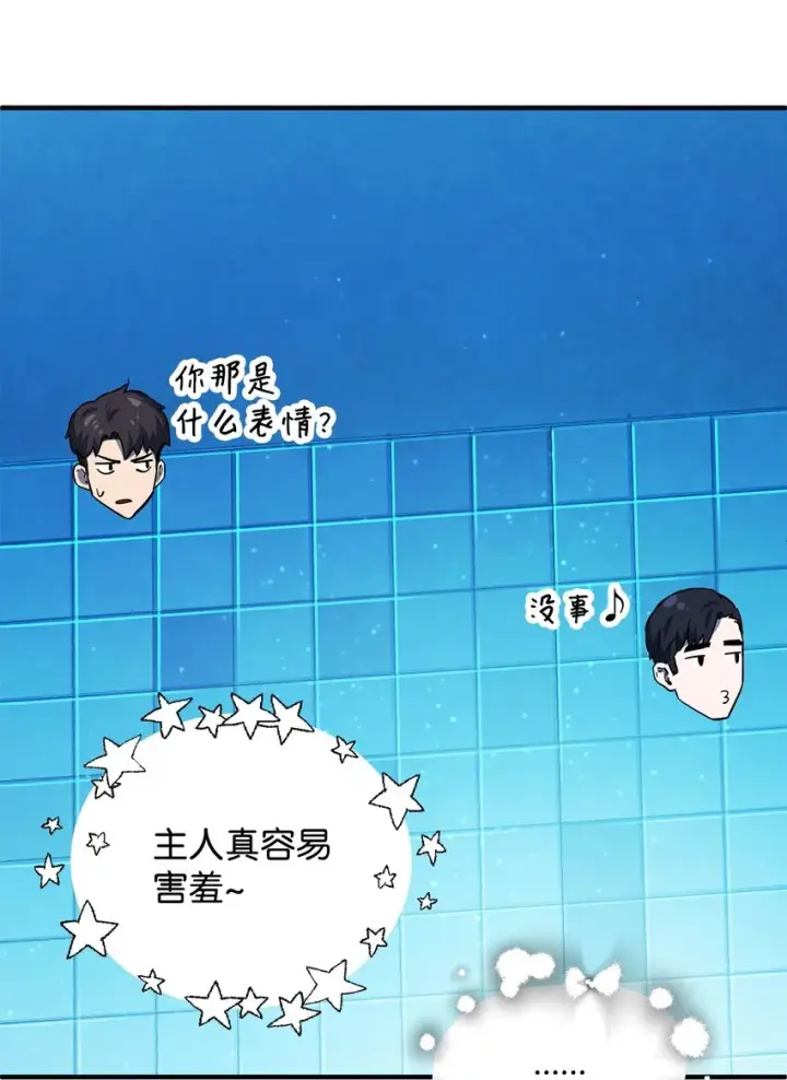 漫画《无法升级的玩家》044 泰隆被袭第94张图