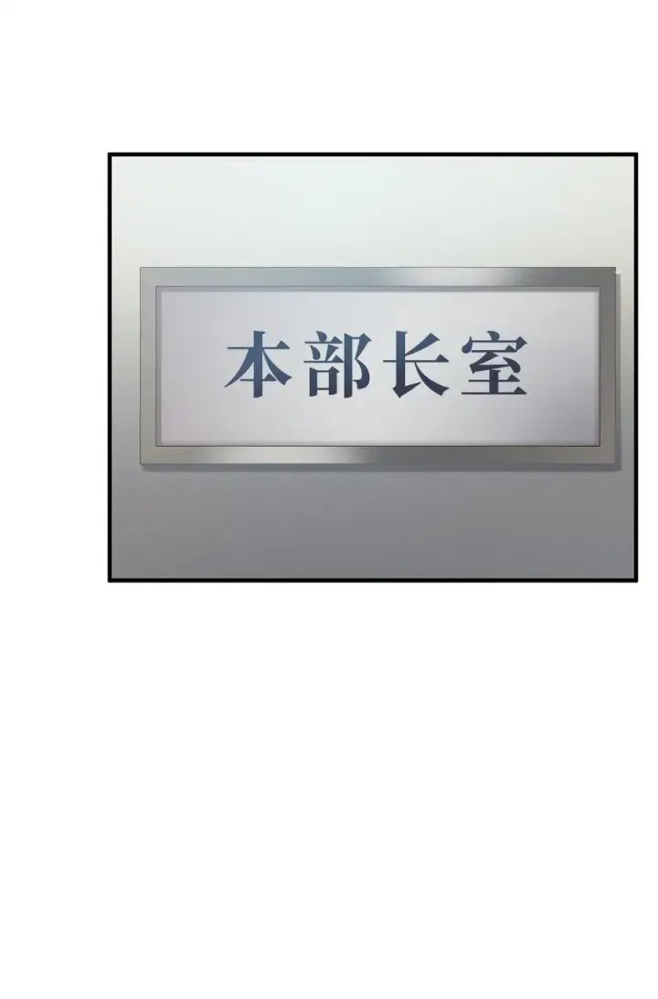漫画《无法升级的玩家》044 泰隆被袭第98张图