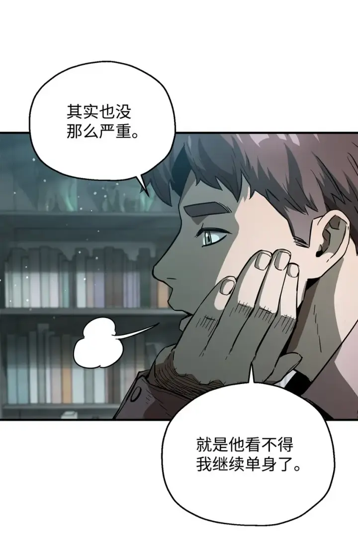漫画《无法升级的玩家》045 情报第17张图