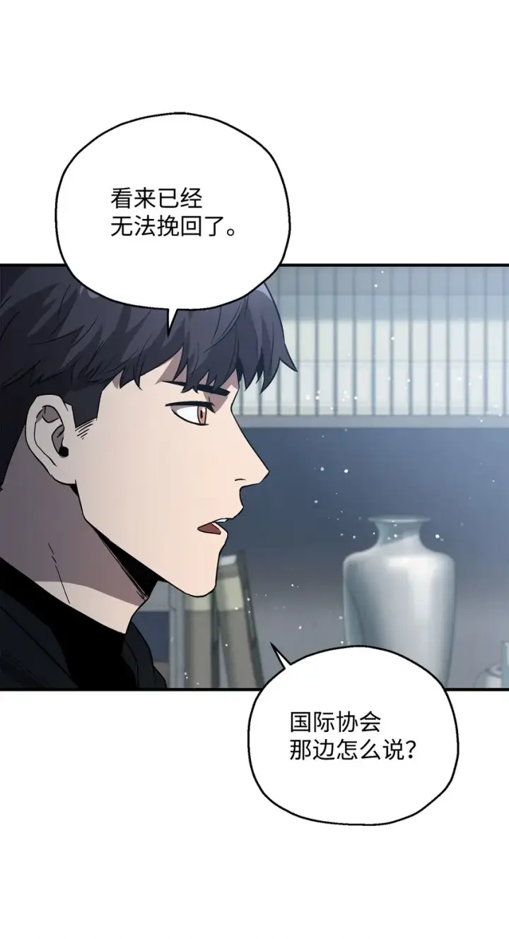 漫画《无法升级的玩家》045 情报第29张图