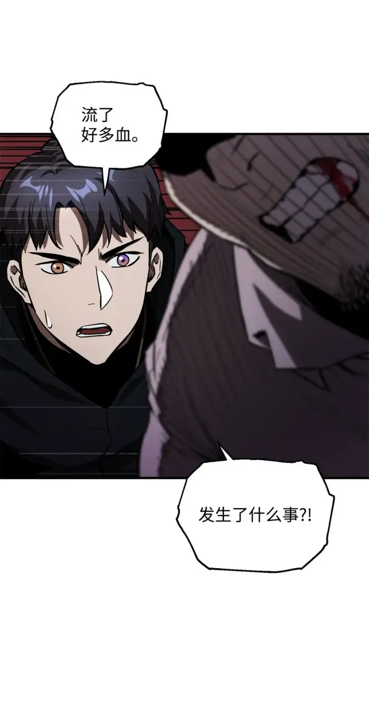 漫画《无法升级的玩家》045 情报第3张图