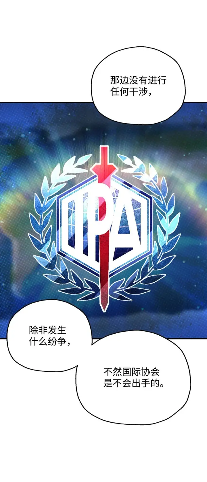 漫画《无法升级的玩家》045 情报第30张图