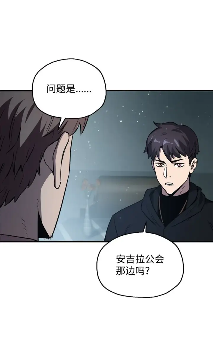 漫画《无法升级的玩家》045 情报第31张图