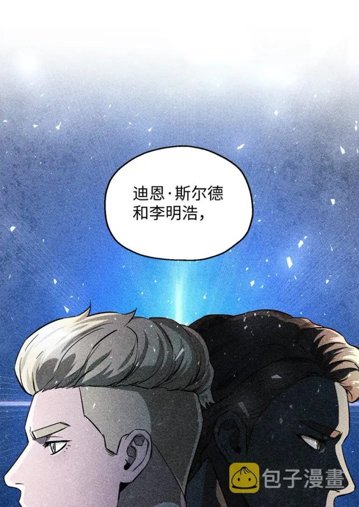 漫画《无法升级的玩家》045 情报第34张图
