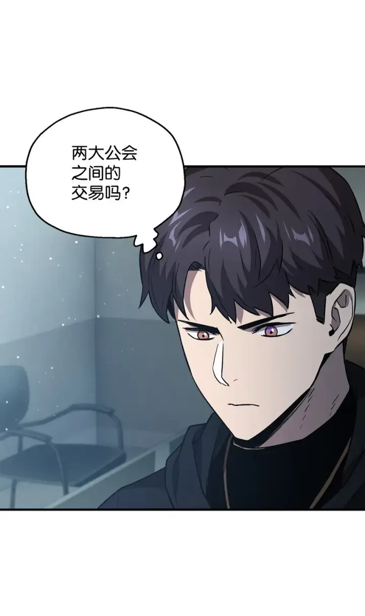 漫画《无法升级的玩家》045 情报第36张图