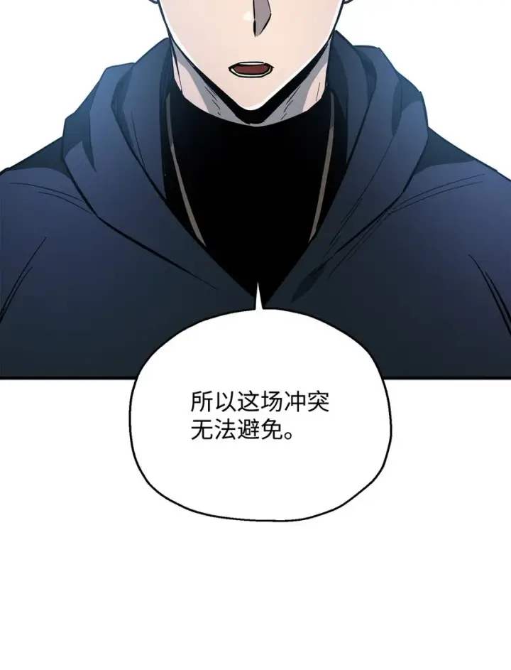 漫画《无法升级的玩家》045 情报第43张图