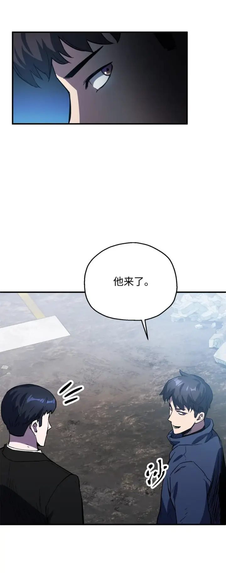漫画《无法升级的玩家》045 情报第55张图