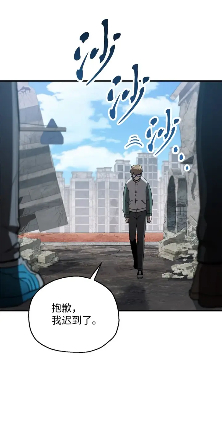 漫画《无法升级的玩家》045 情报第58张图
