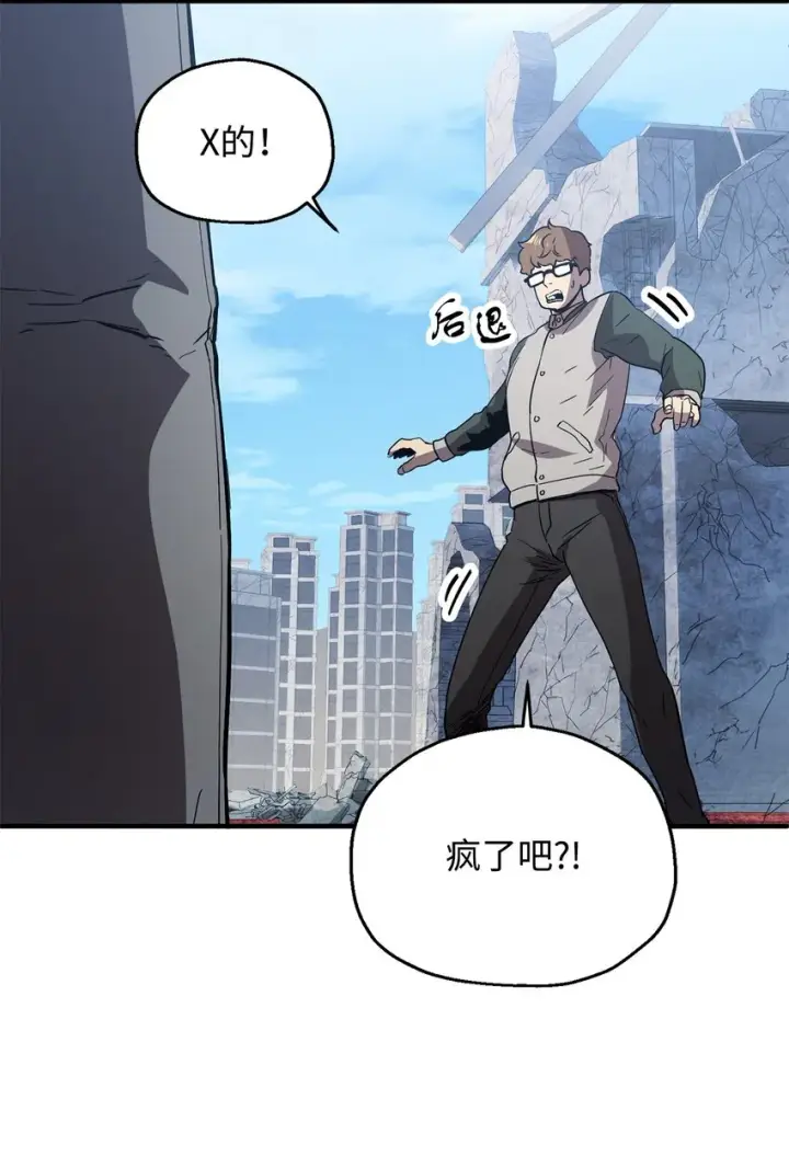 漫画《无法升级的玩家》045 情报第73张图