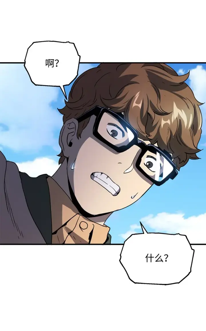 漫画《无法升级的玩家》045 情报第82张图