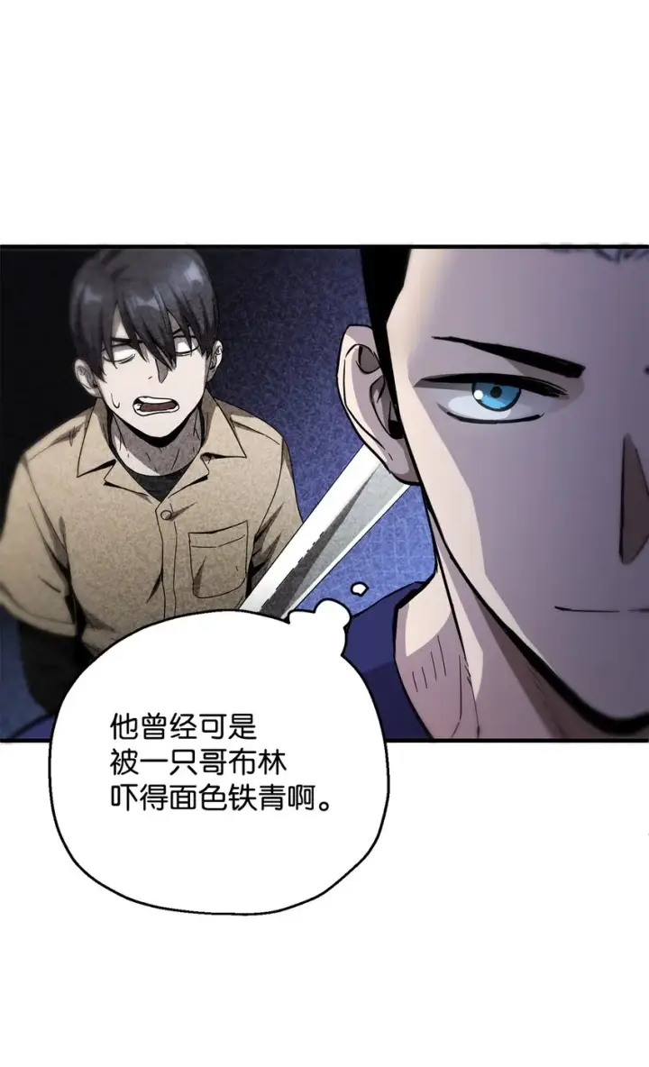 漫画《无法升级的玩家》047 真相第11张图