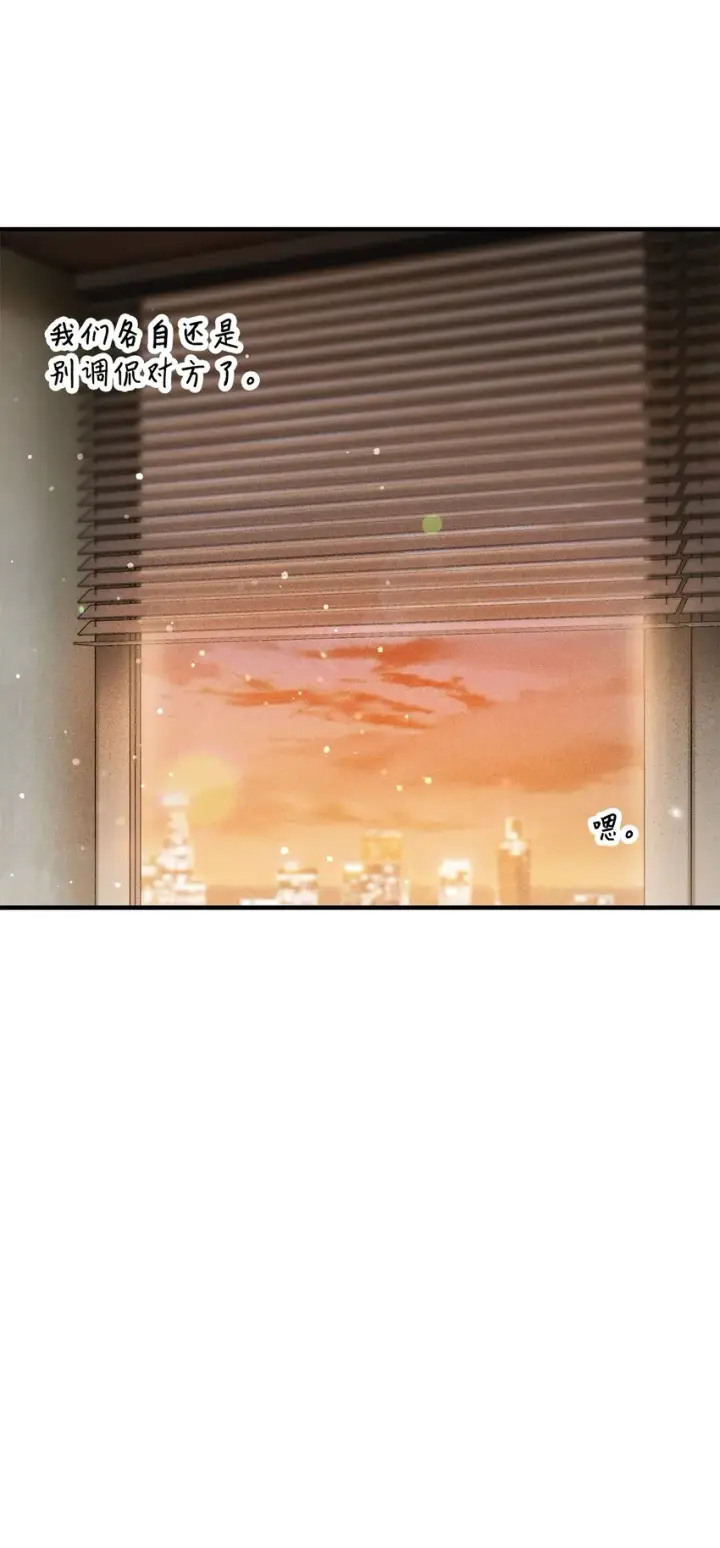 漫画《无法升级的玩家》047 真相第19张图
