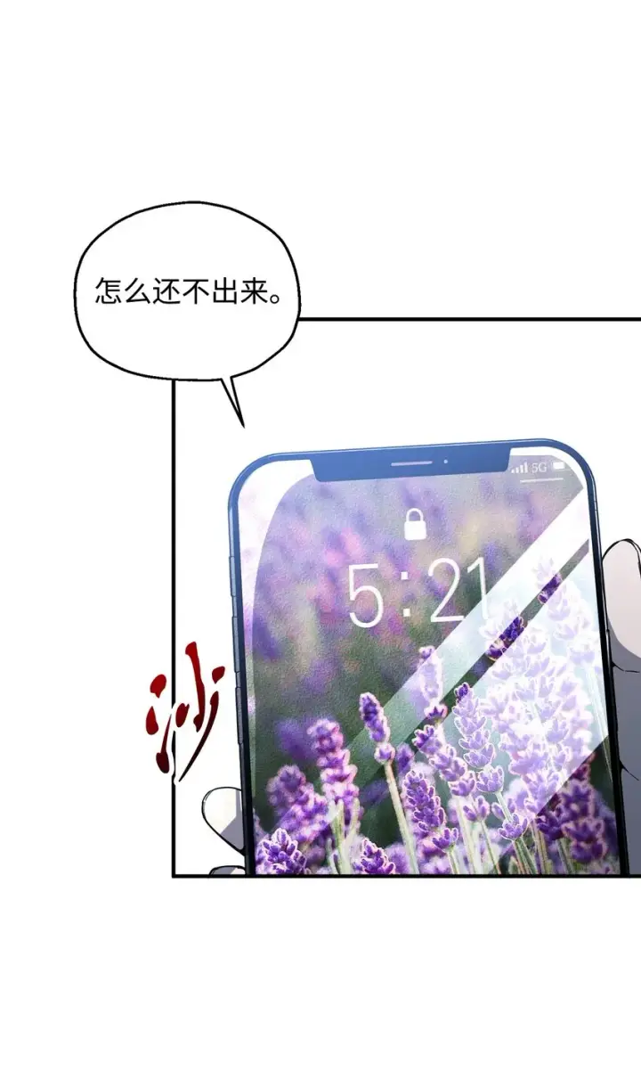 漫画《无法升级的玩家》047 真相第22张图