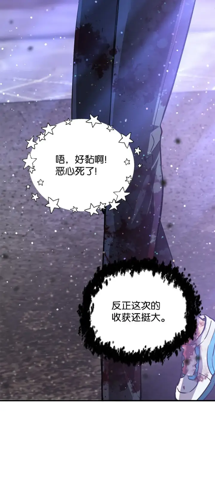 漫画《无法升级的玩家》047 真相第29张图