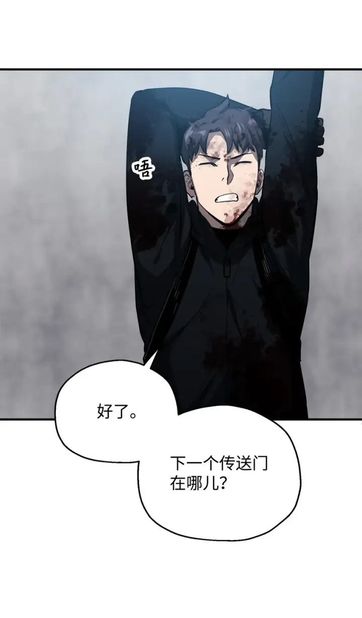 漫画《无法升级的玩家》047 真相第33张图