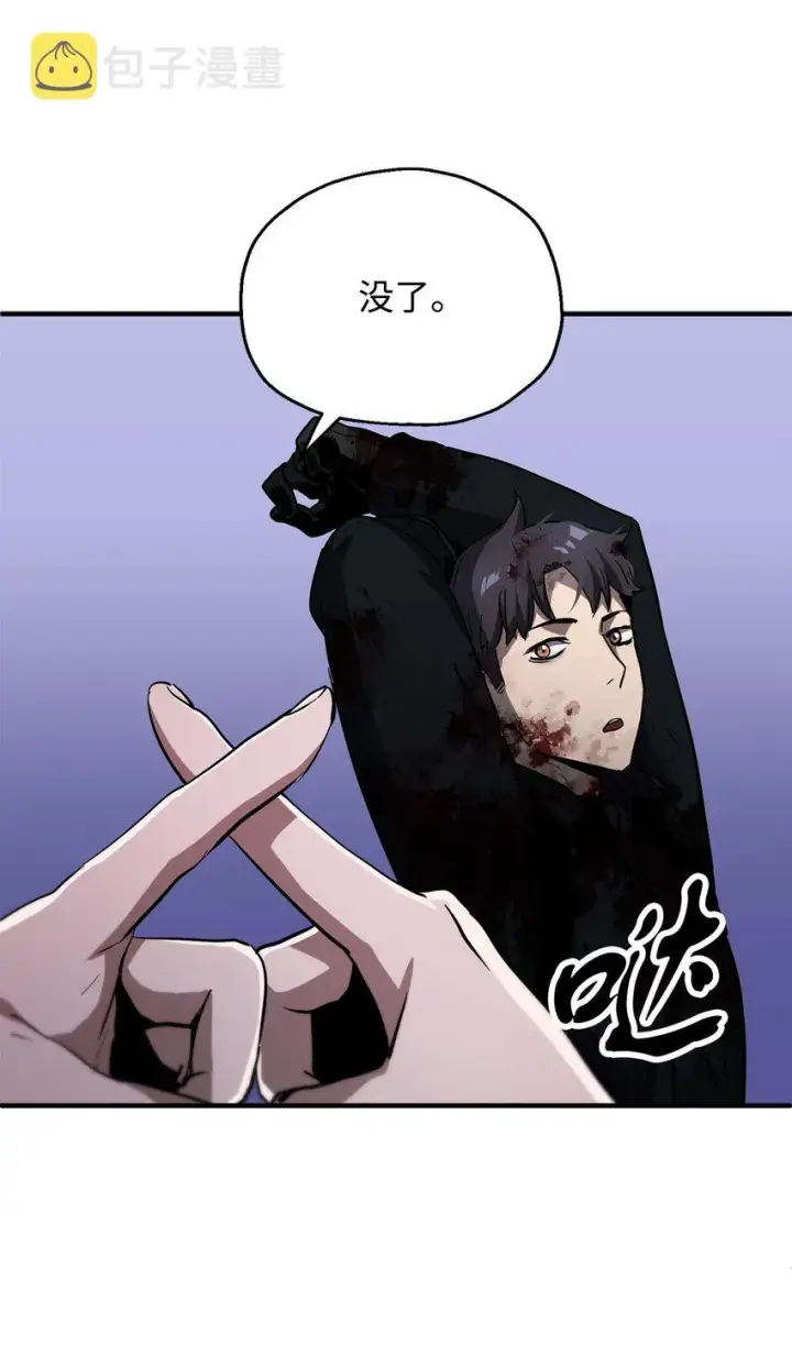 漫画《无法升级的玩家》047 真相第34张图