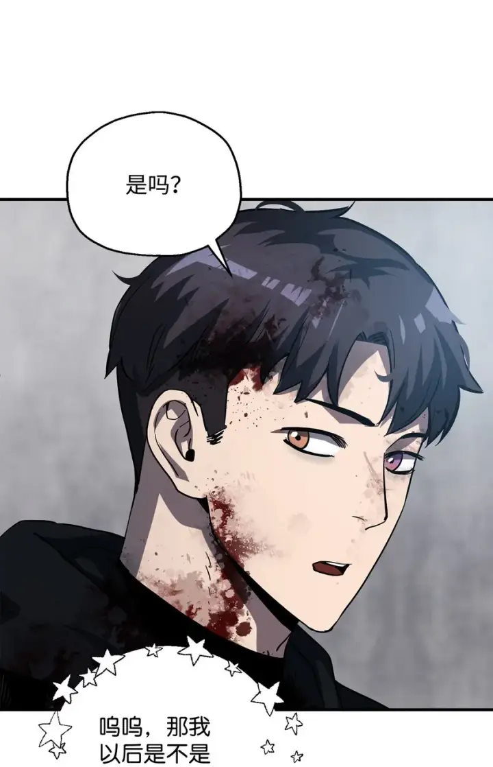 漫画《无法升级的玩家》047 真相第36张图