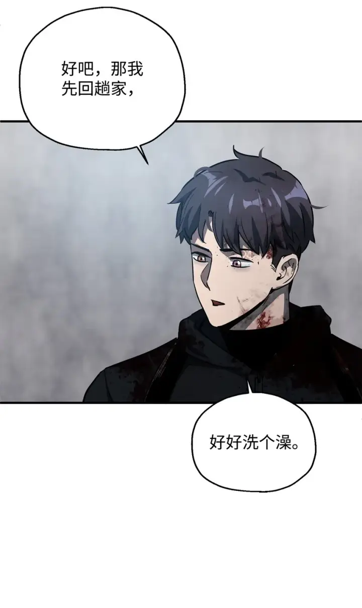 漫画《无法升级的玩家》047 真相第38张图