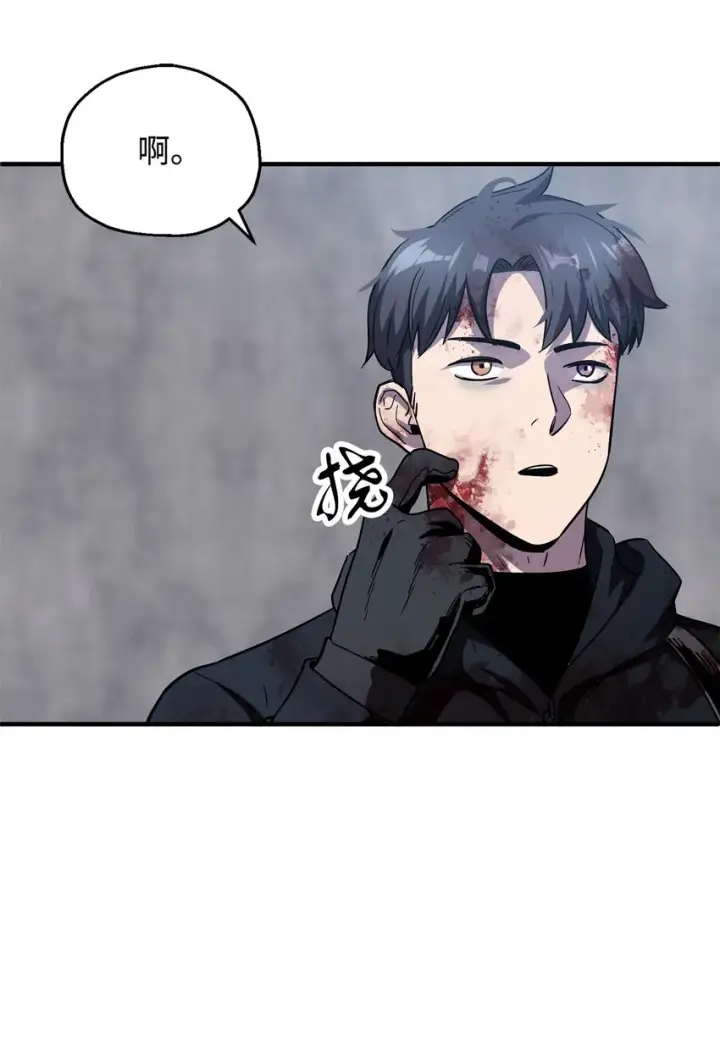漫画《无法升级的玩家》047 真相第39张图