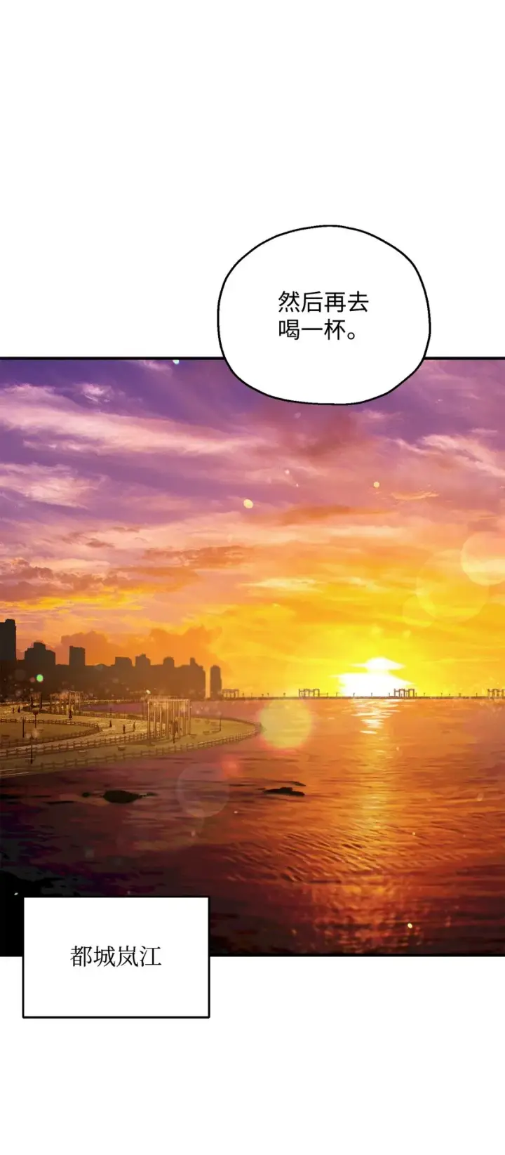 漫画《无法升级的玩家》047 真相第40张图