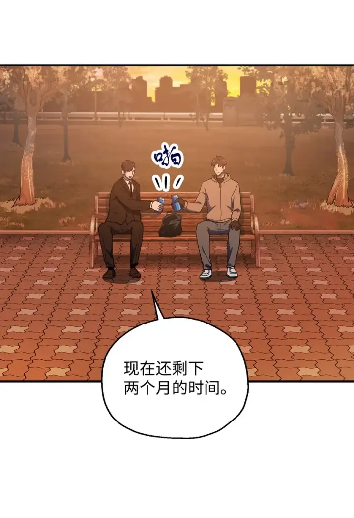 漫画《无法升级的玩家》047 真相第42张图