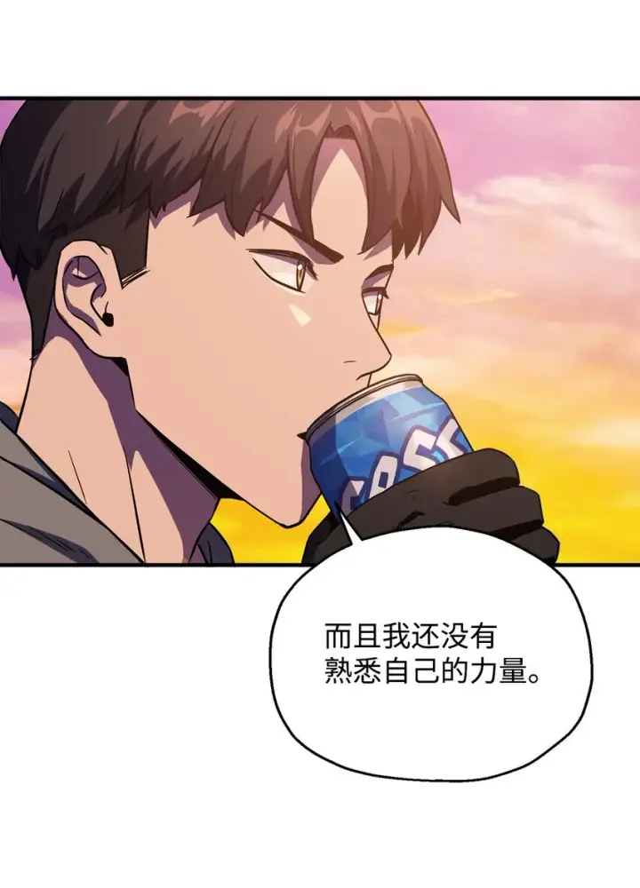 漫画《无法升级的玩家》047 真相第44张图