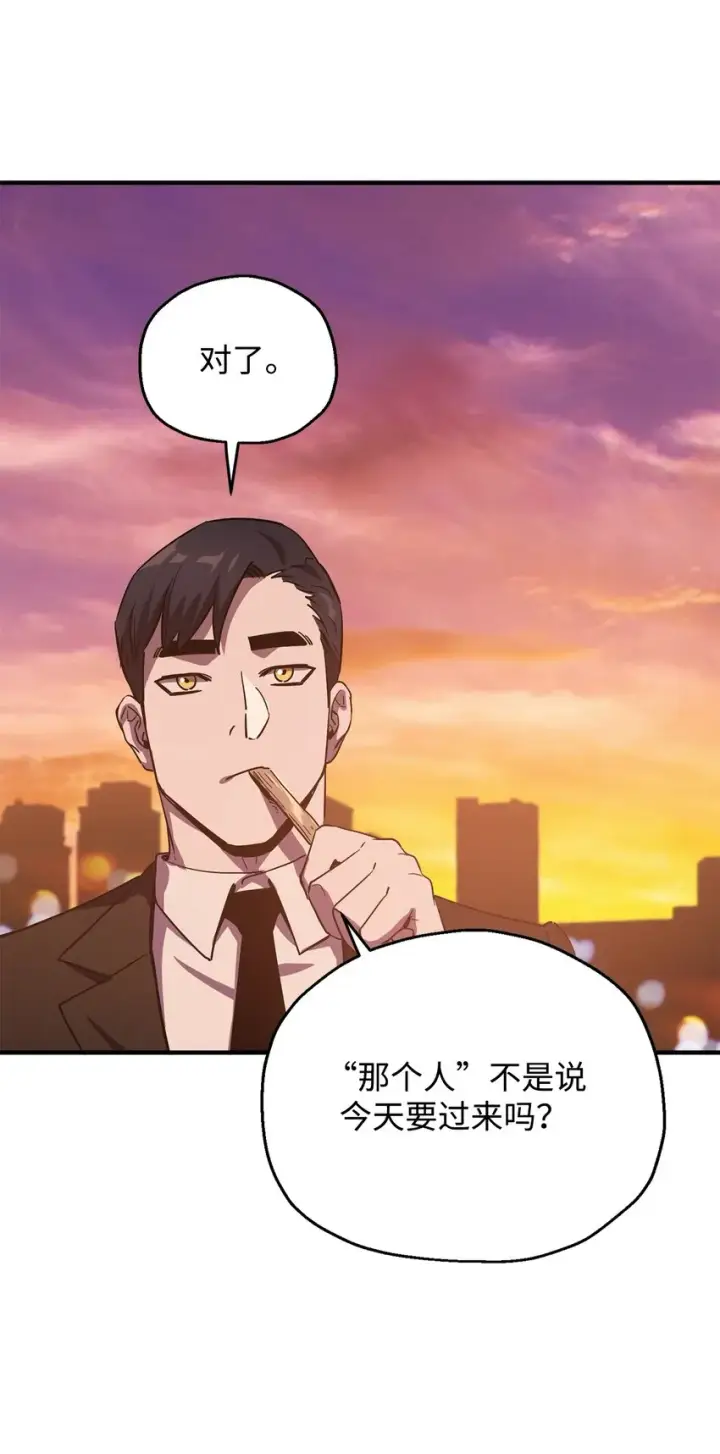 漫画《无法升级的玩家》047 真相第46张图